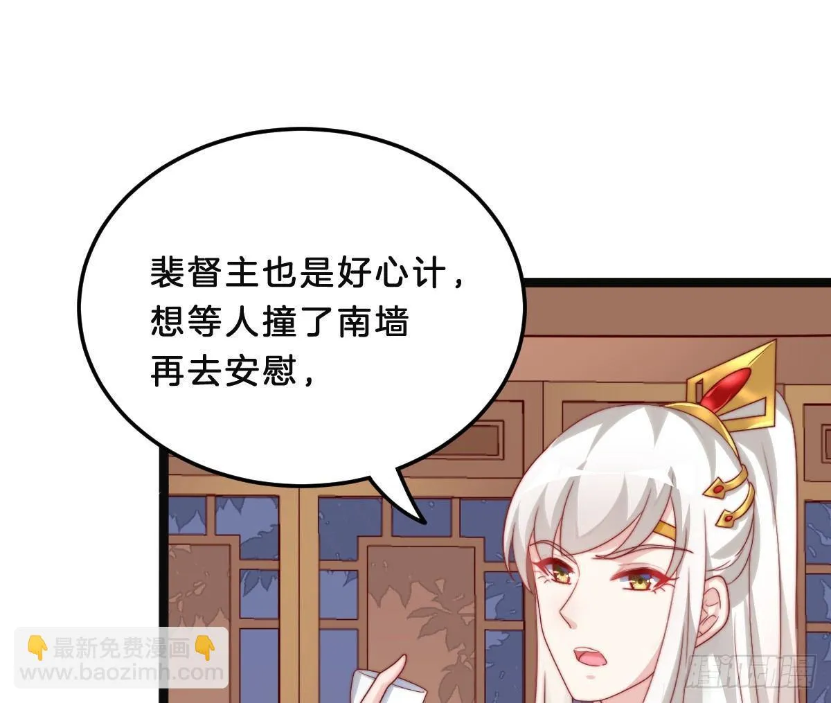 美人计？ 第25页