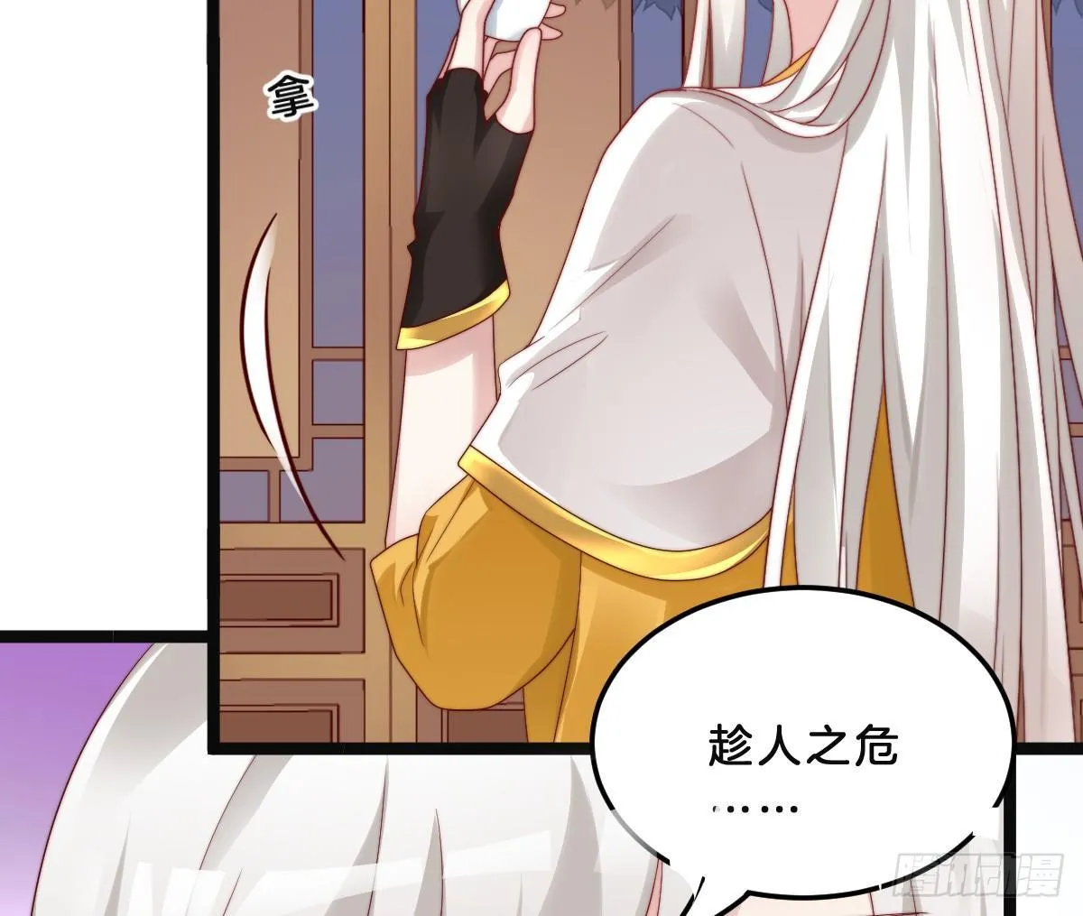 美人计？ 第26页