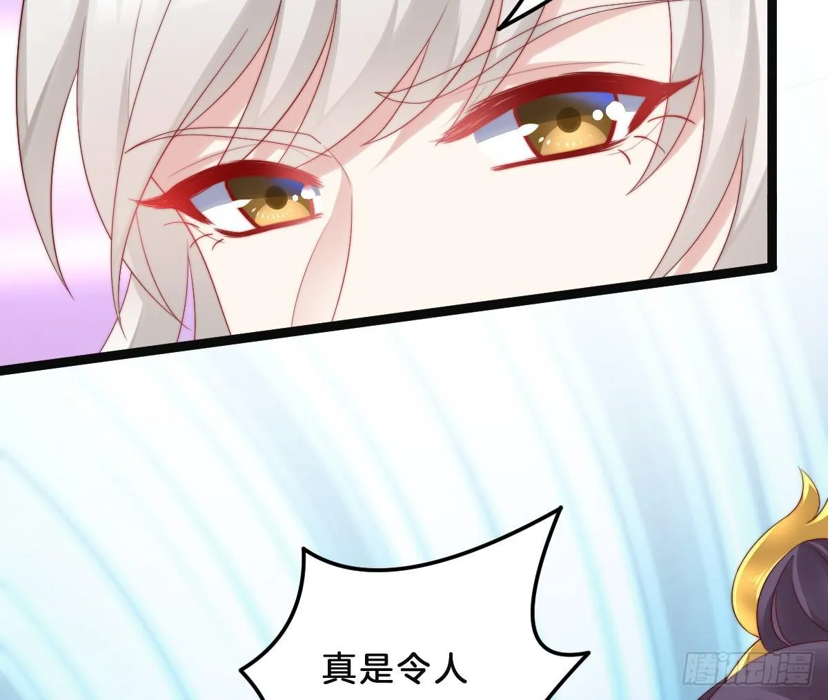 美人计？ 第27页