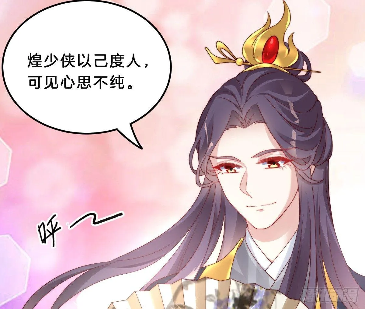美人计？ 第31页