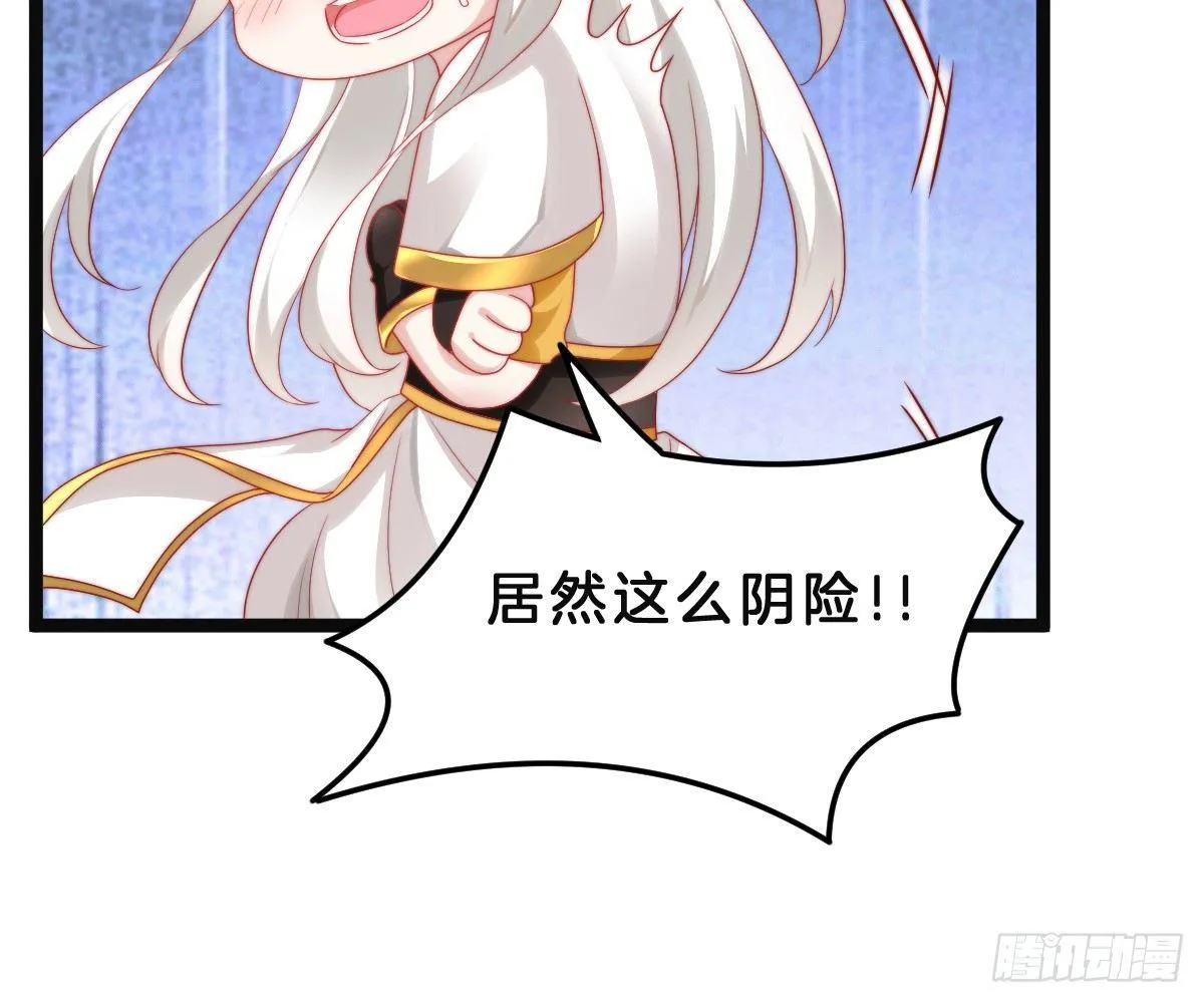 美人计？ 第36页