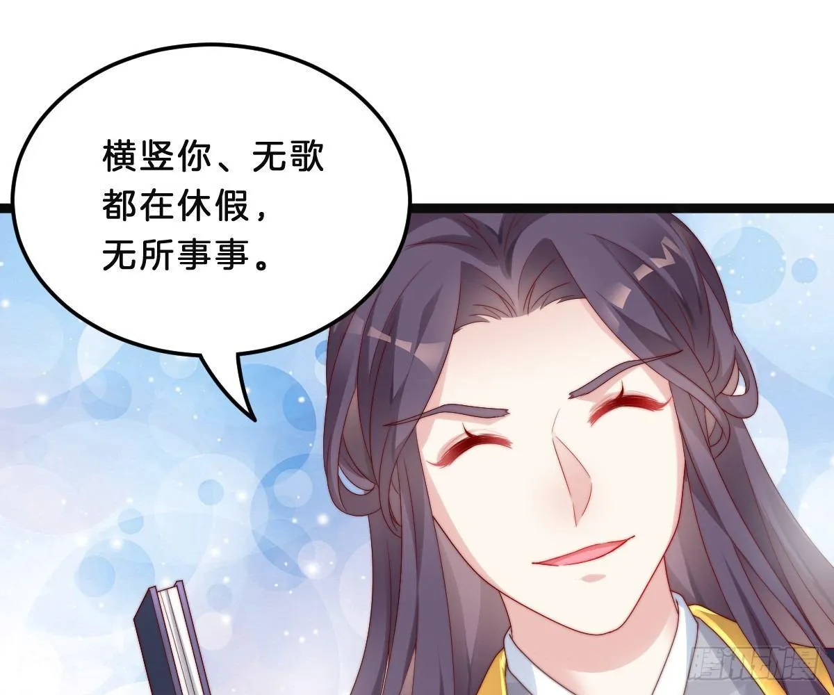 美人计？ 第37页