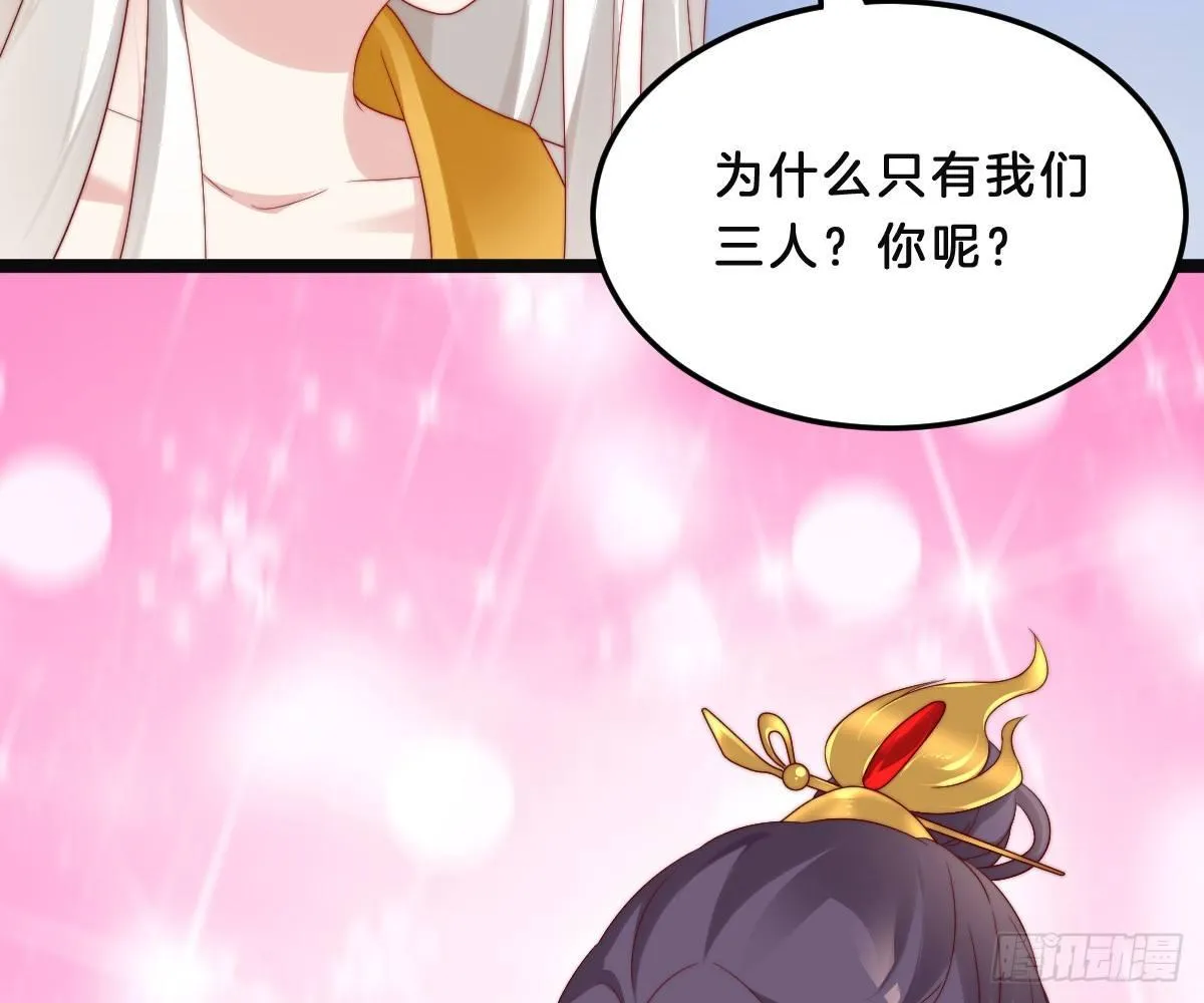 美人计？ 第40页