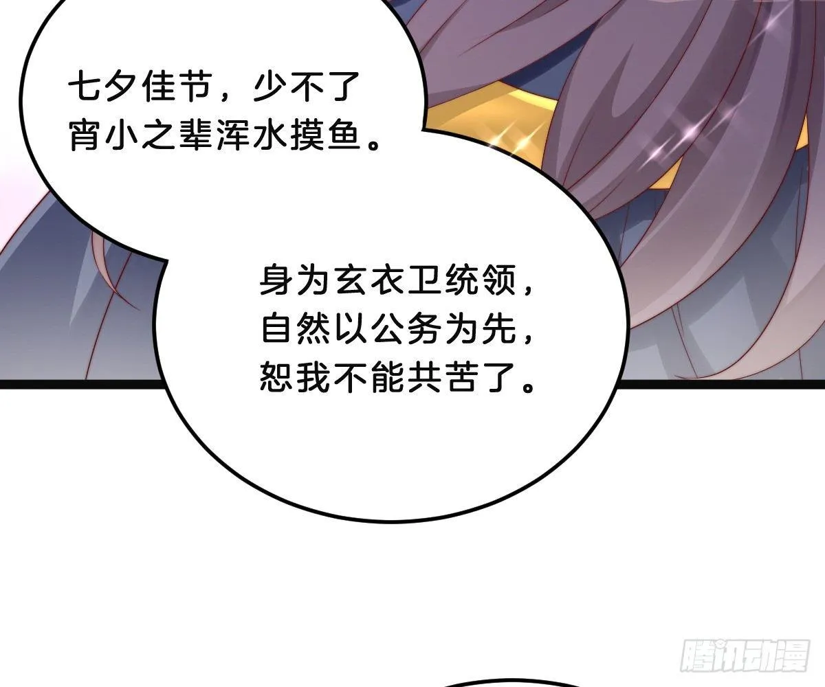 美人计？ 第42页