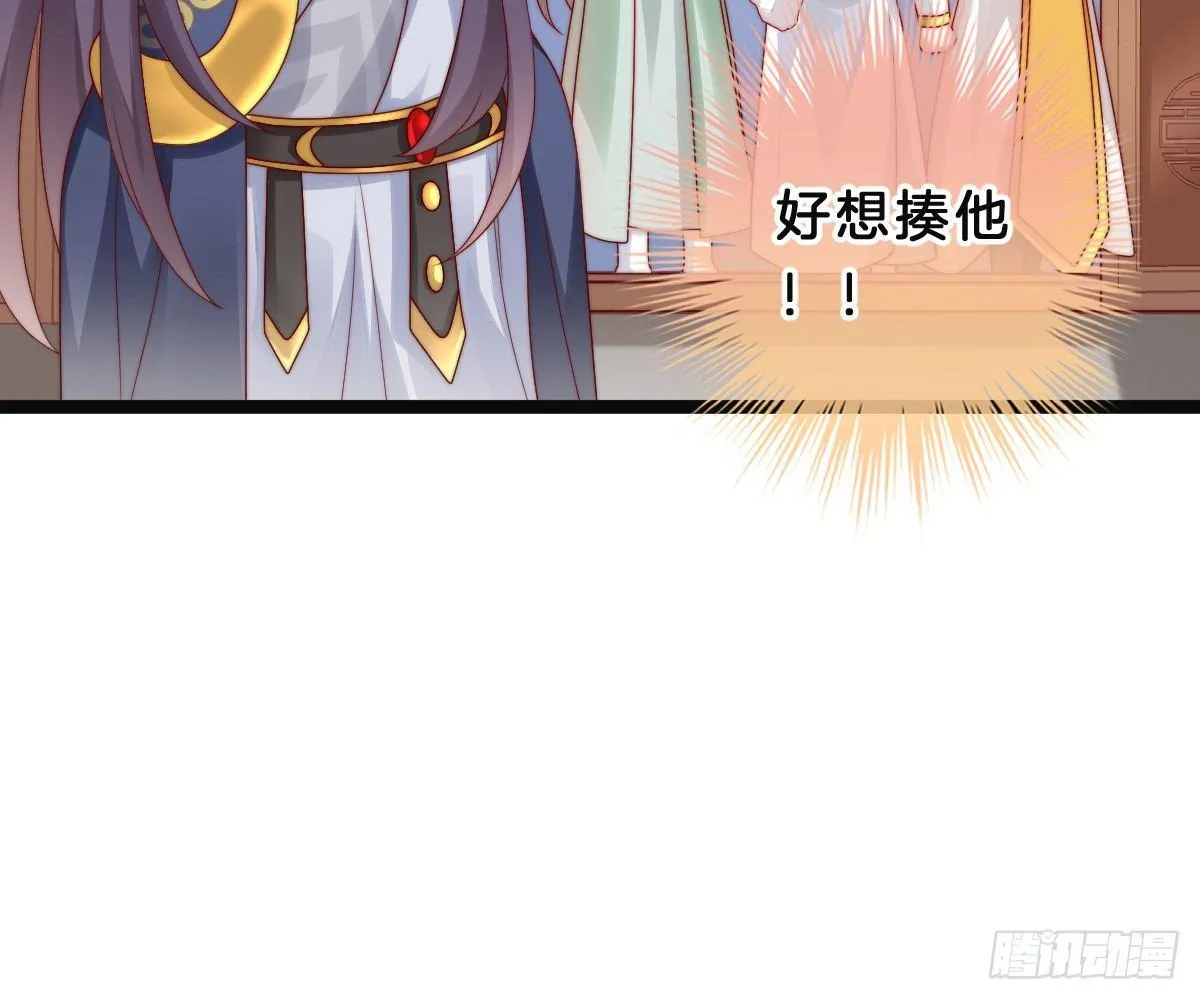 美人计？ 第44页