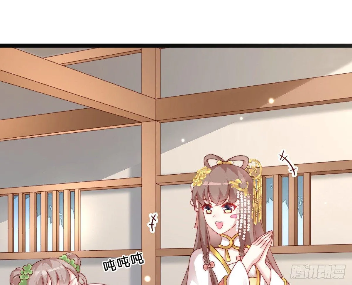 美人计？ 第46页