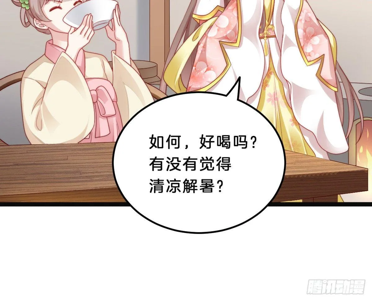 美人计？ 第47页