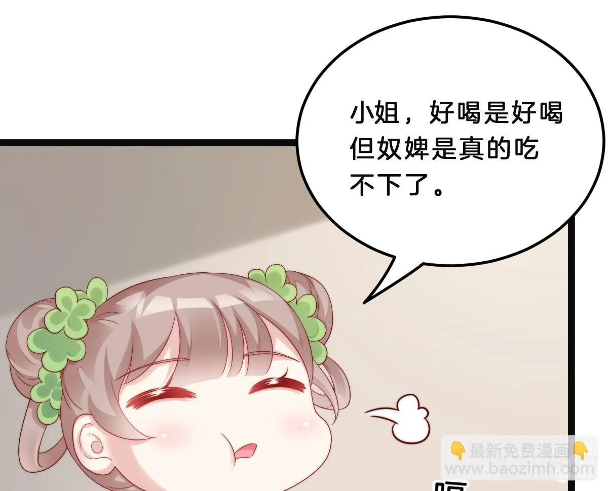 美人计？ 第48页