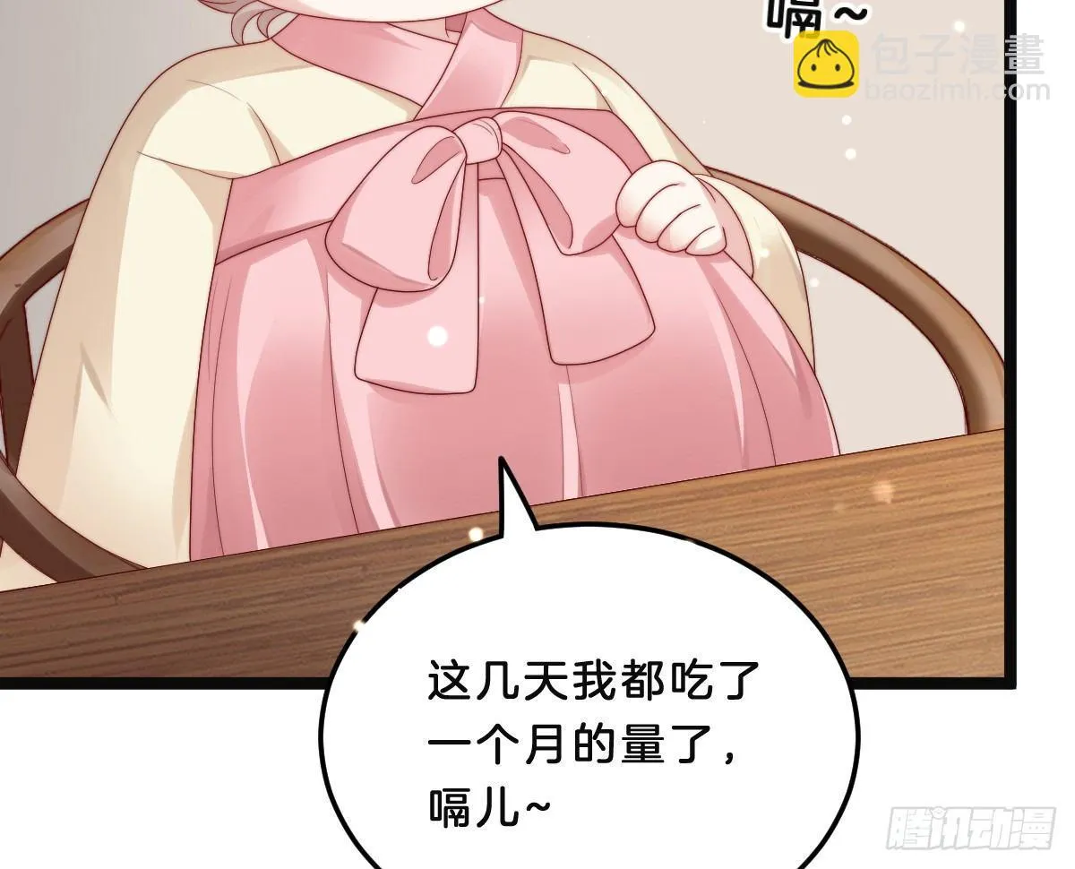 美人计？ 第49页