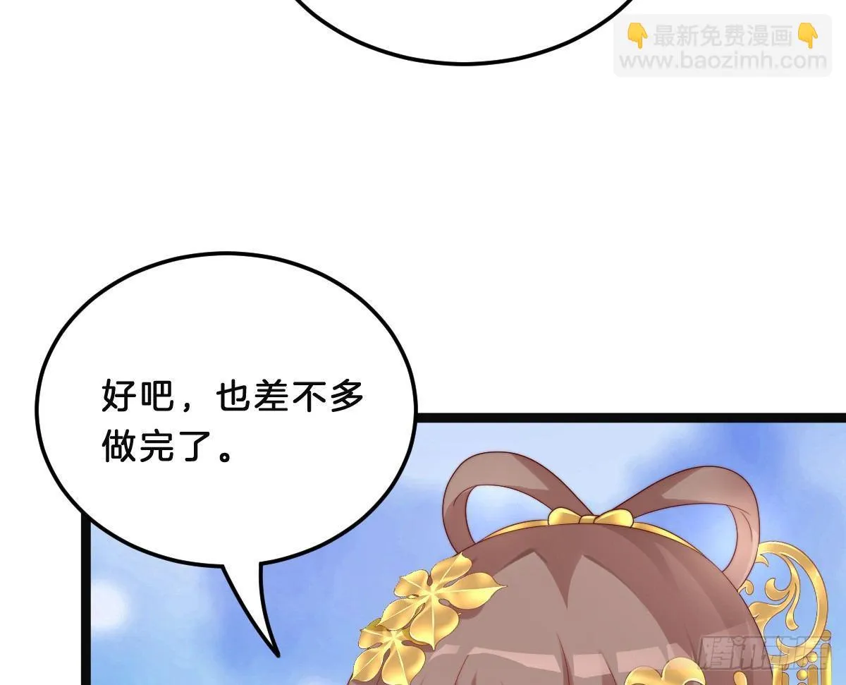 美人计？ 第50页