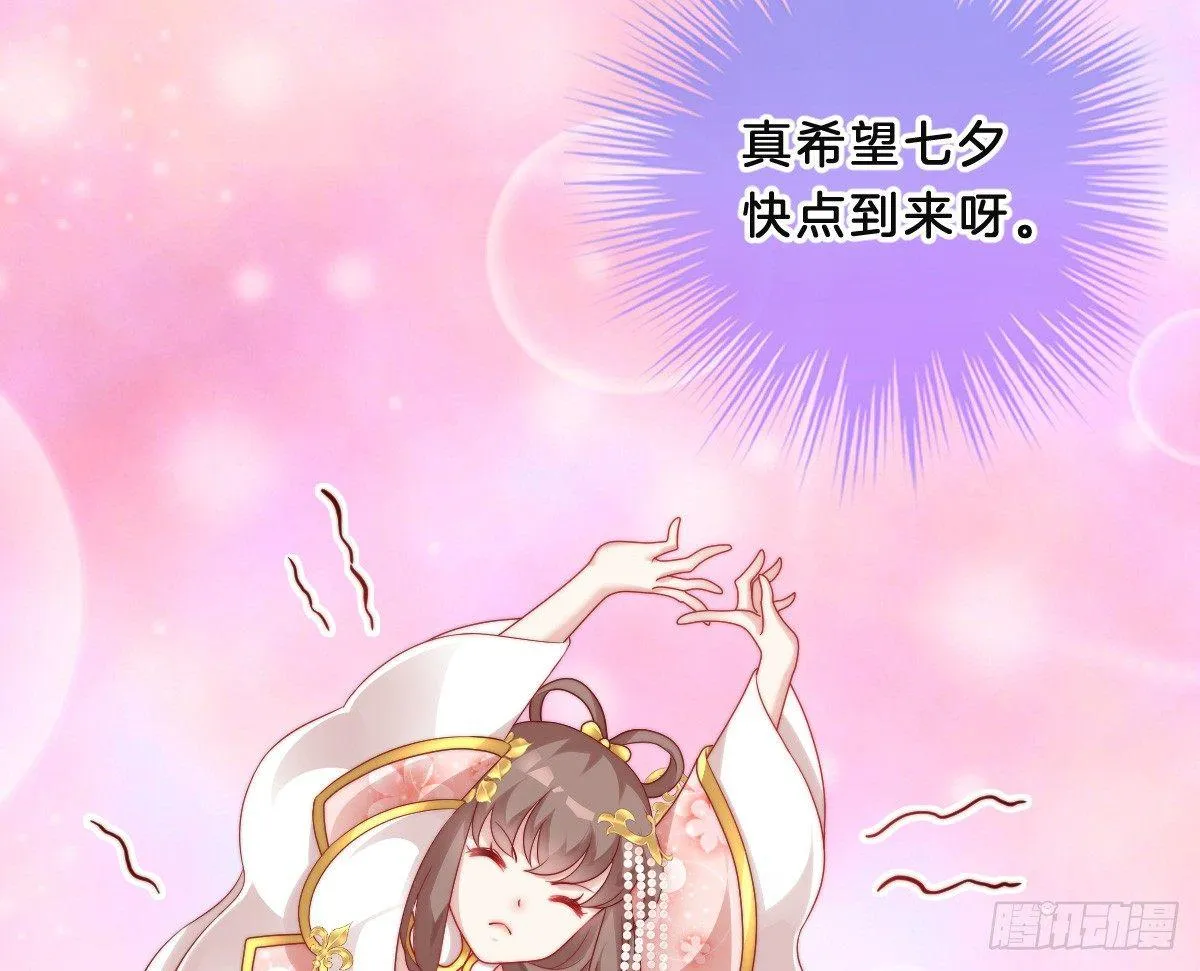 美人计？ 第53页