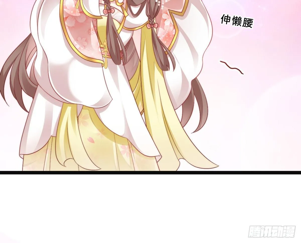 美人计？ 第54页
