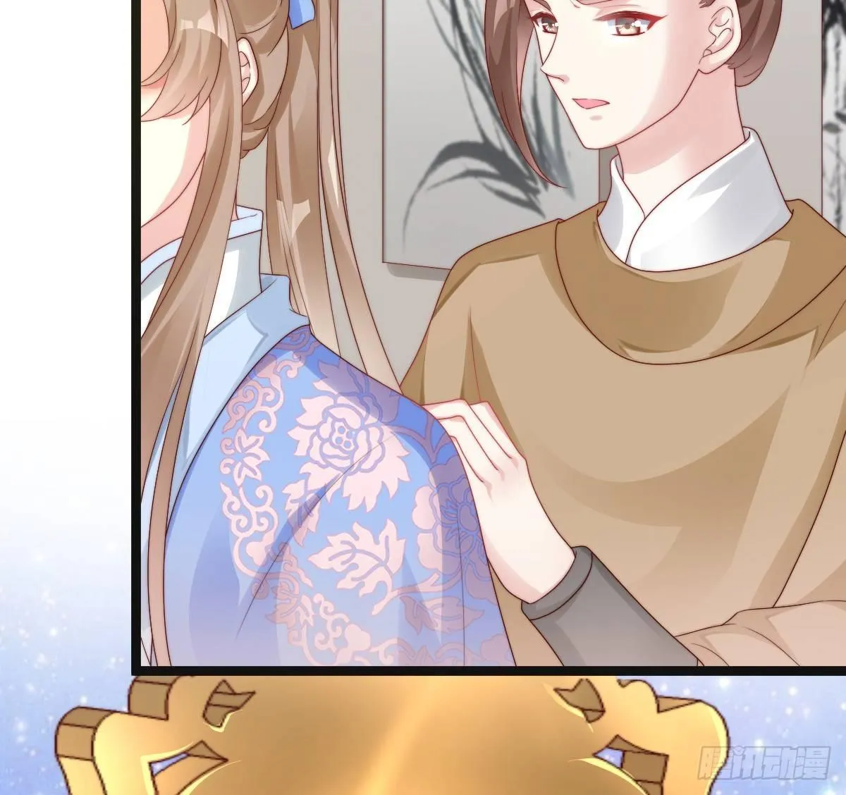 美人计？ 第59页