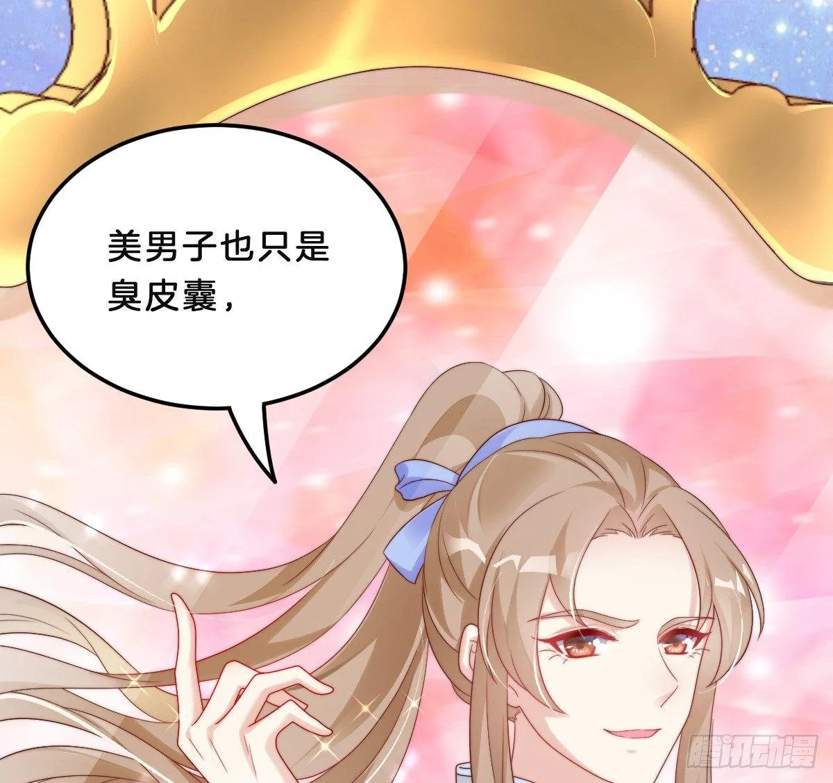 美人计？ 第60页