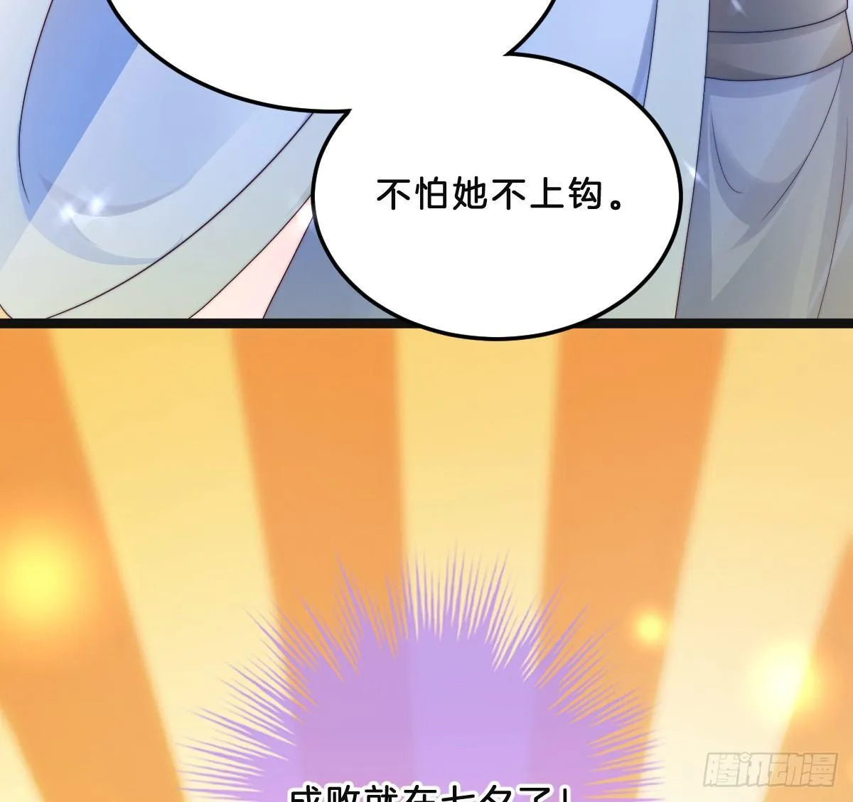 美人计？ 第62页
