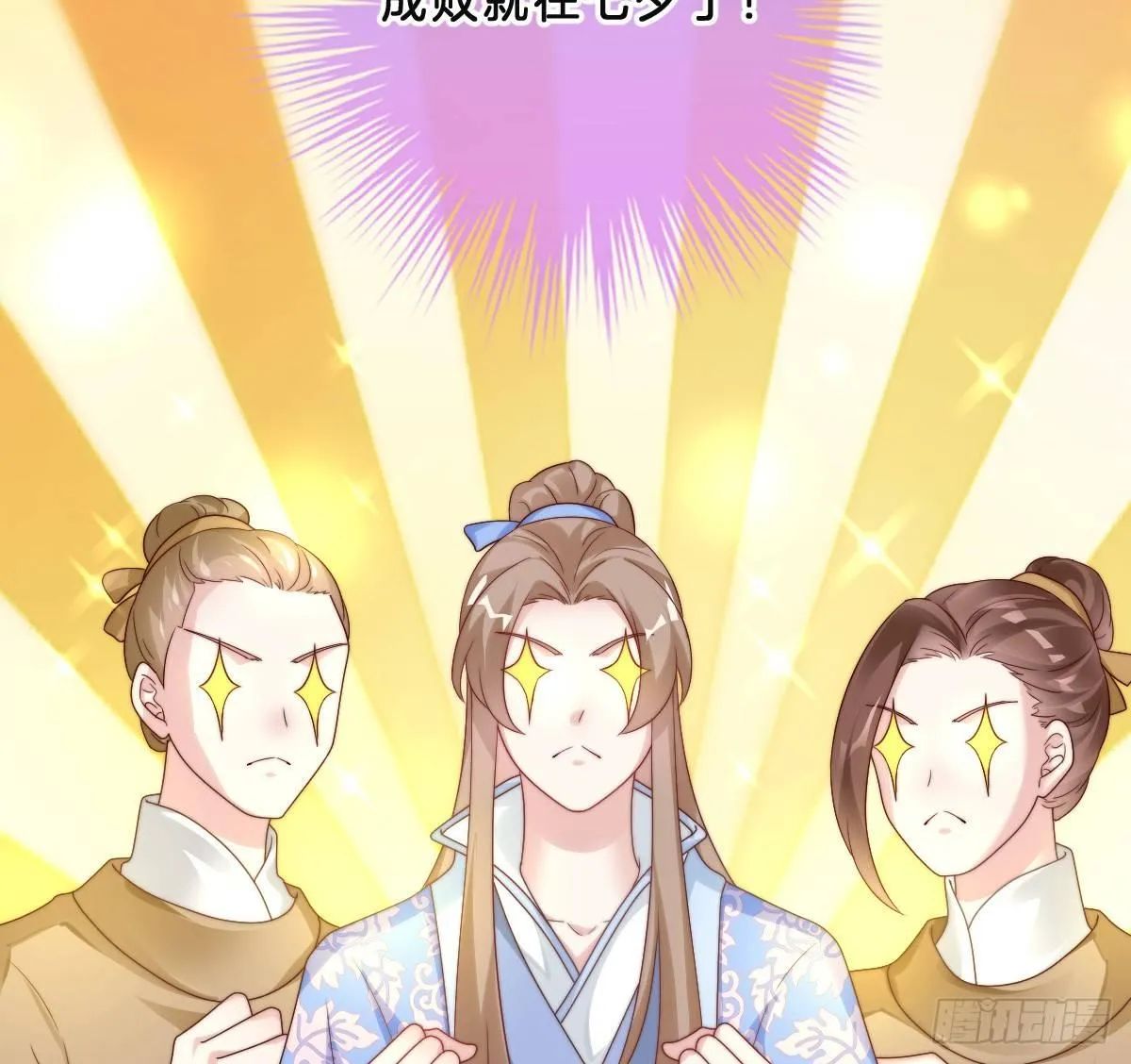 美人计？ 第63页
