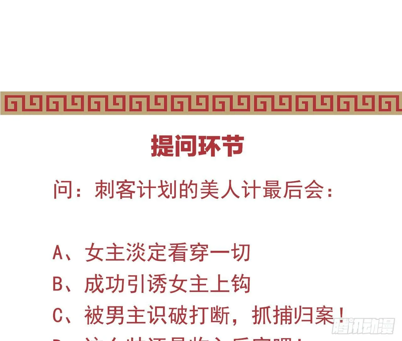 美人计？ 第65页