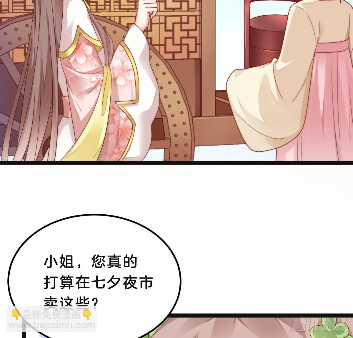 小猫咪，报答我~ 第5页