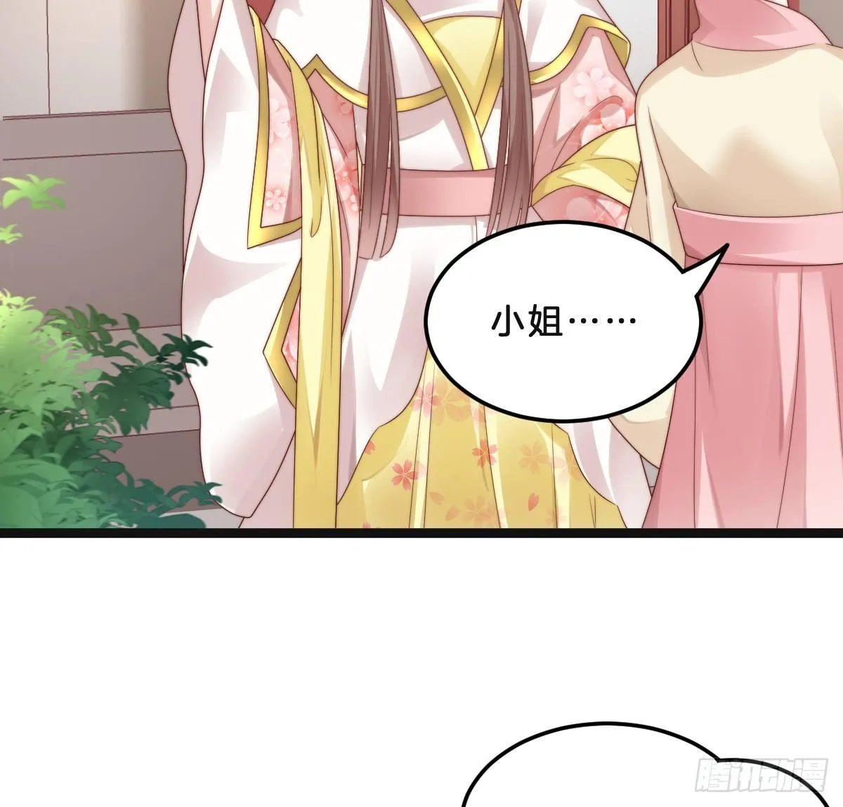 小猫咪，报答我~ 第8页