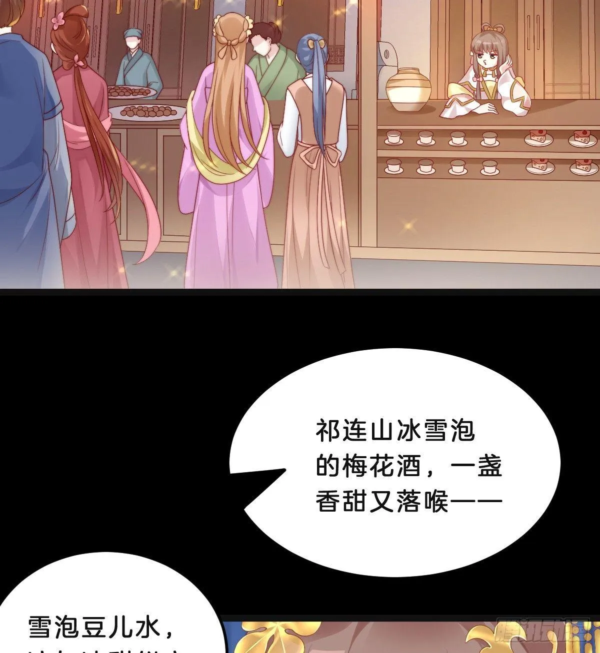 小猫咪，报答我~ 第15页