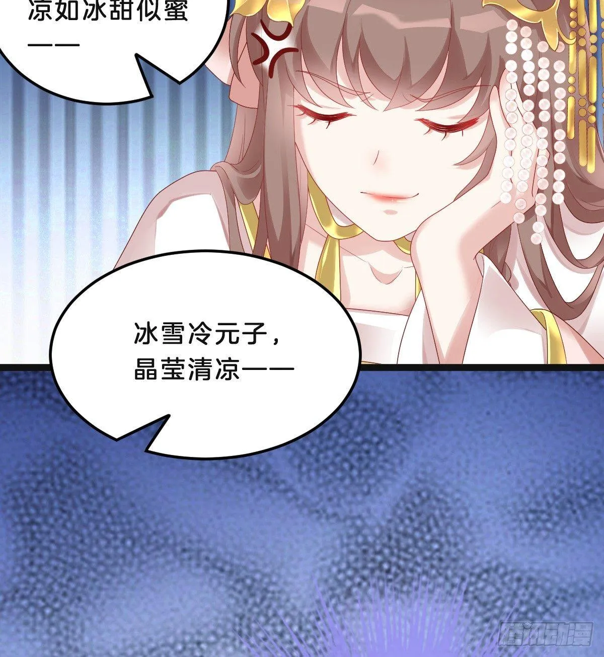 小猫咪，报答我~ 第16页