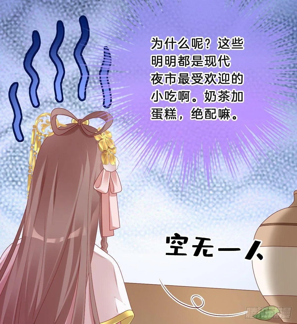 小猫咪，报答我~ 第17页