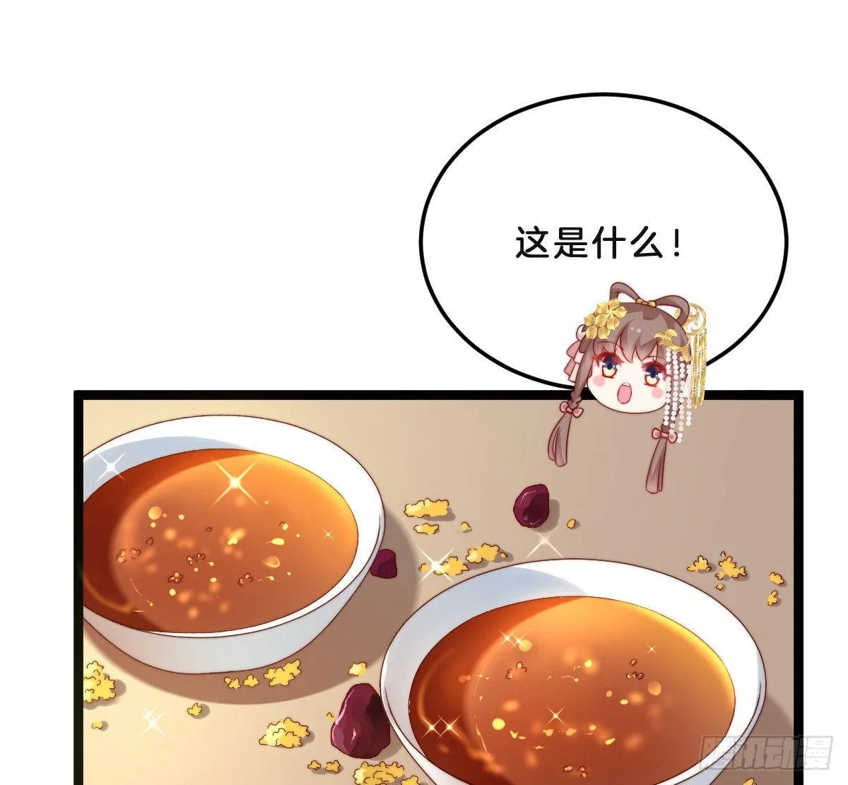 小猫咪，报答我~ 第21页