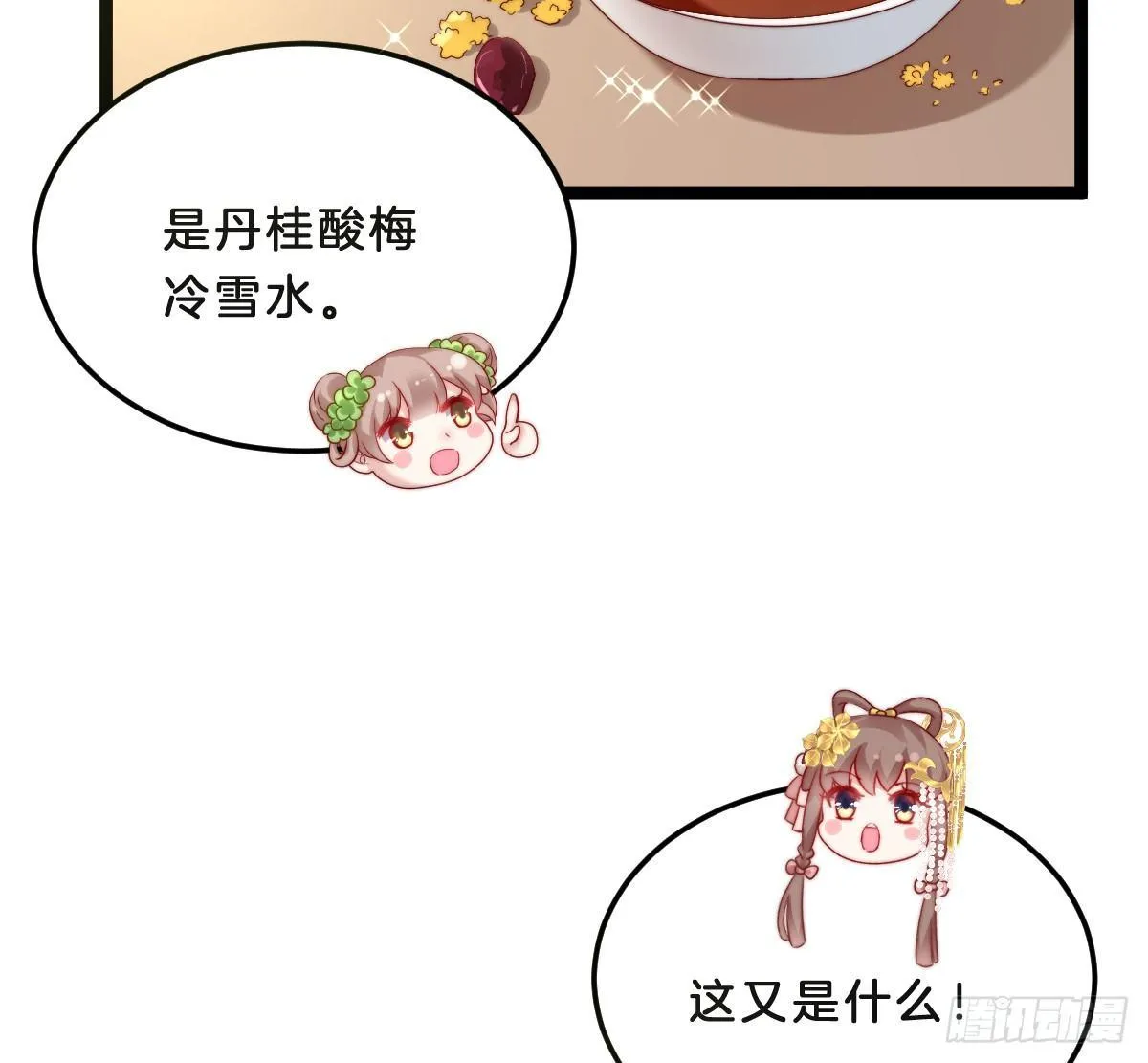 小猫咪，报答我~ 第22页