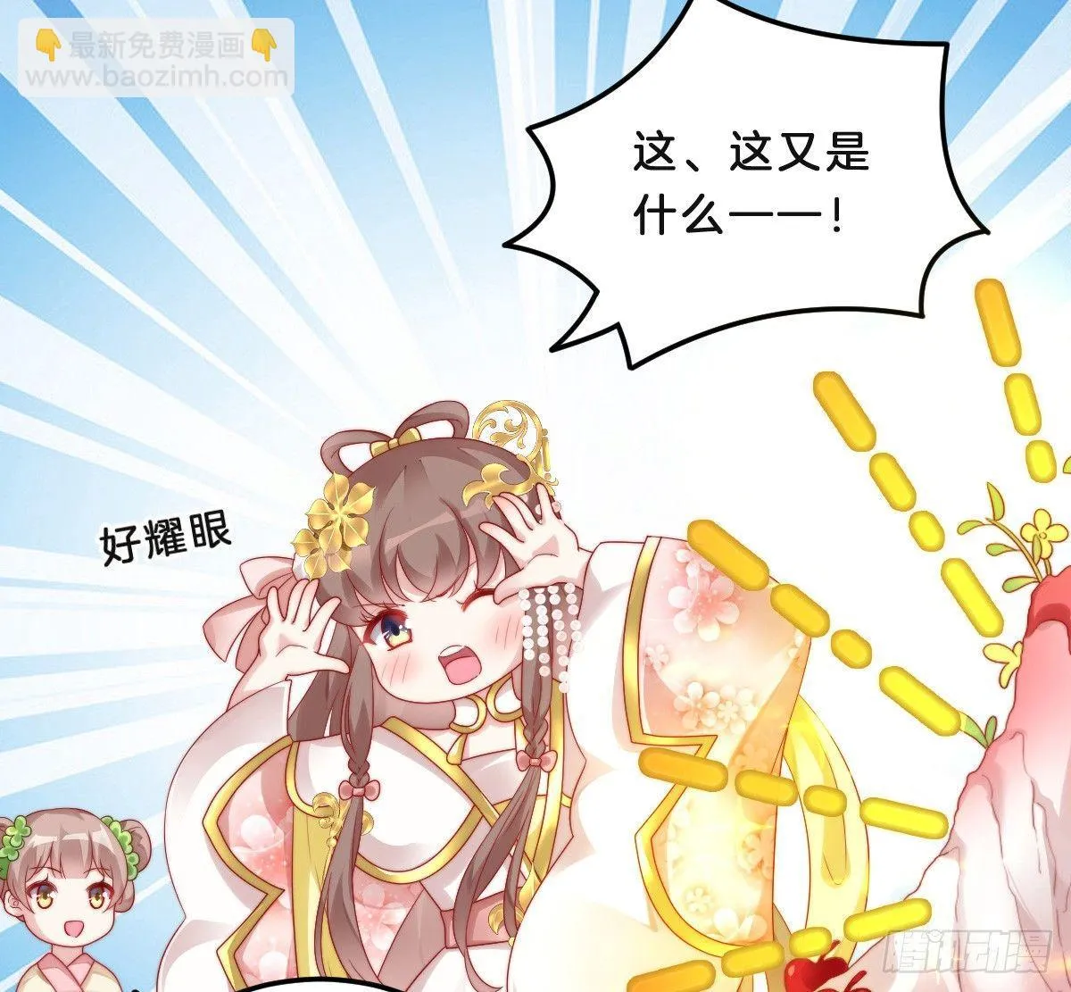 小猫咪，报答我~ 第26页
