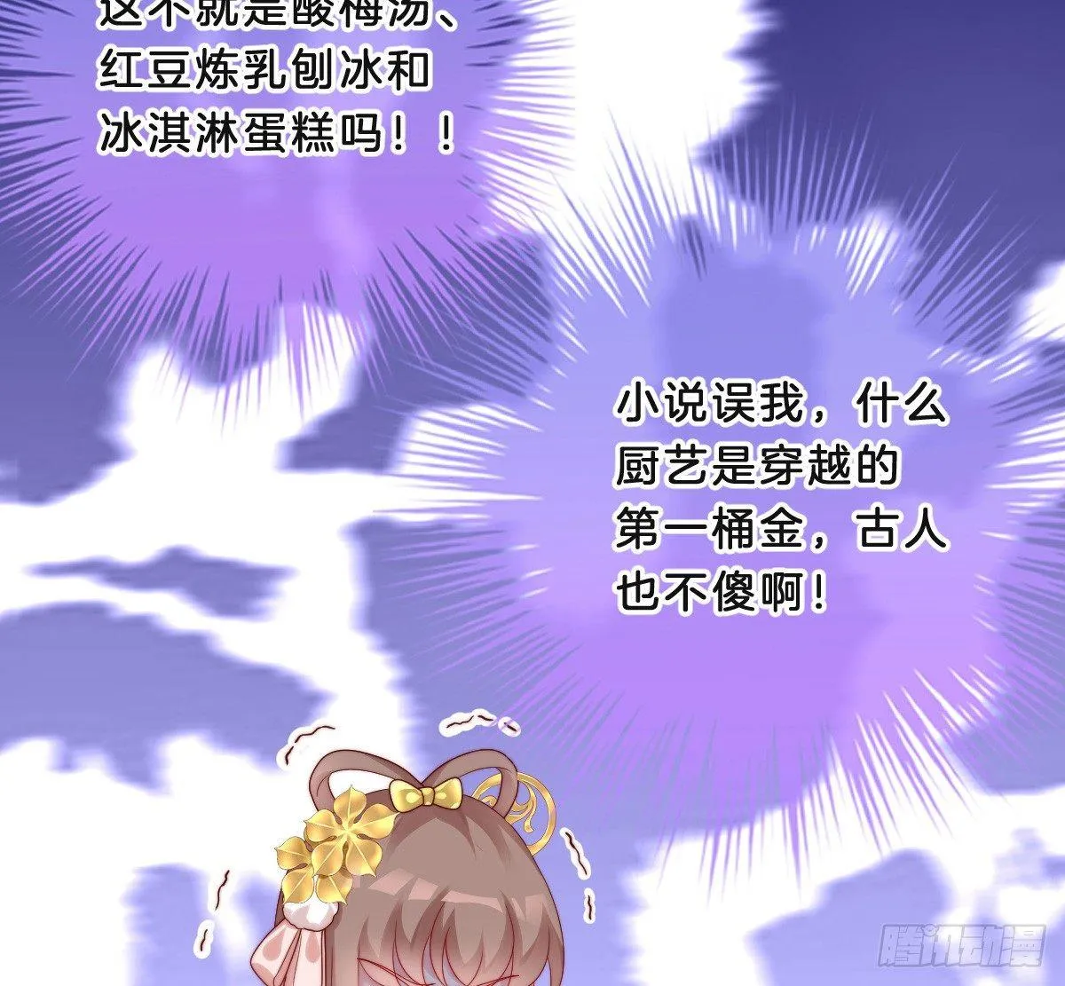 小猫咪，报答我~ 第28页