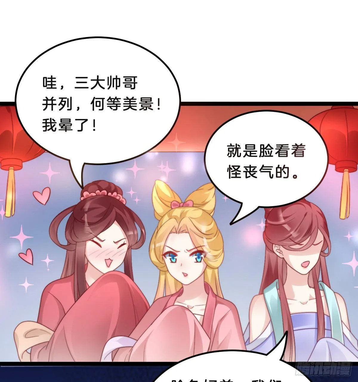 小猫咪，报答我~ 第31页