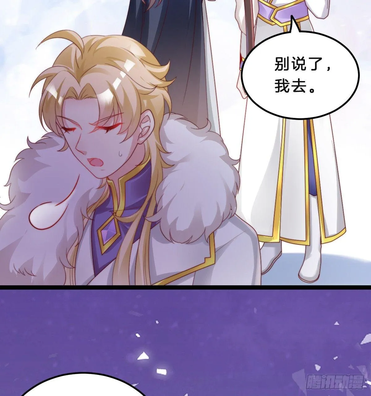 小猫咪，报答我~ 第36页