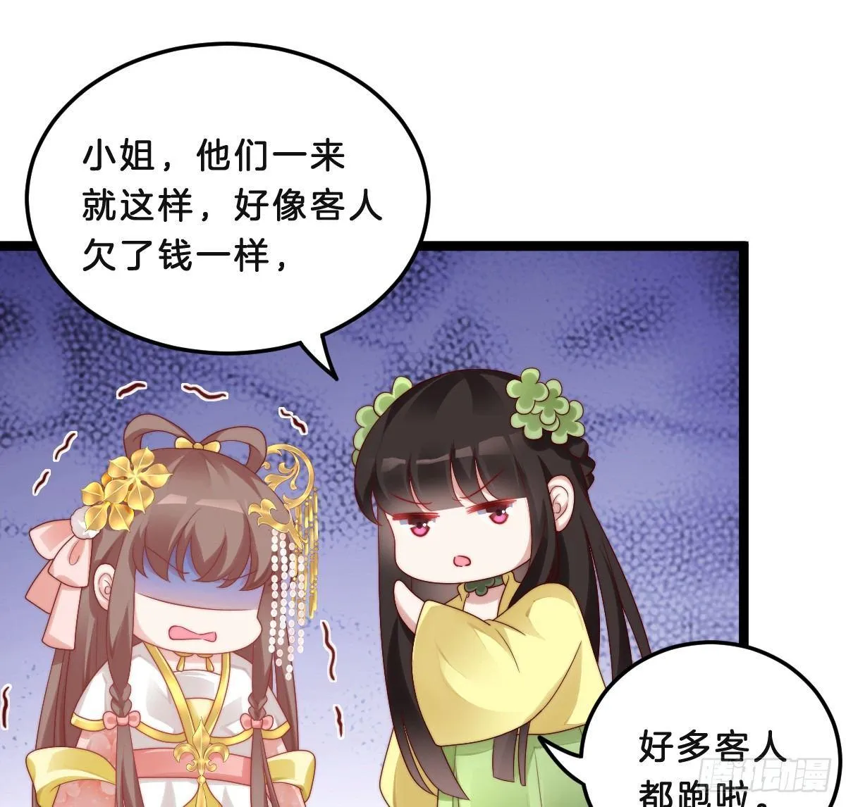 小猫咪，报答我~ 第41页