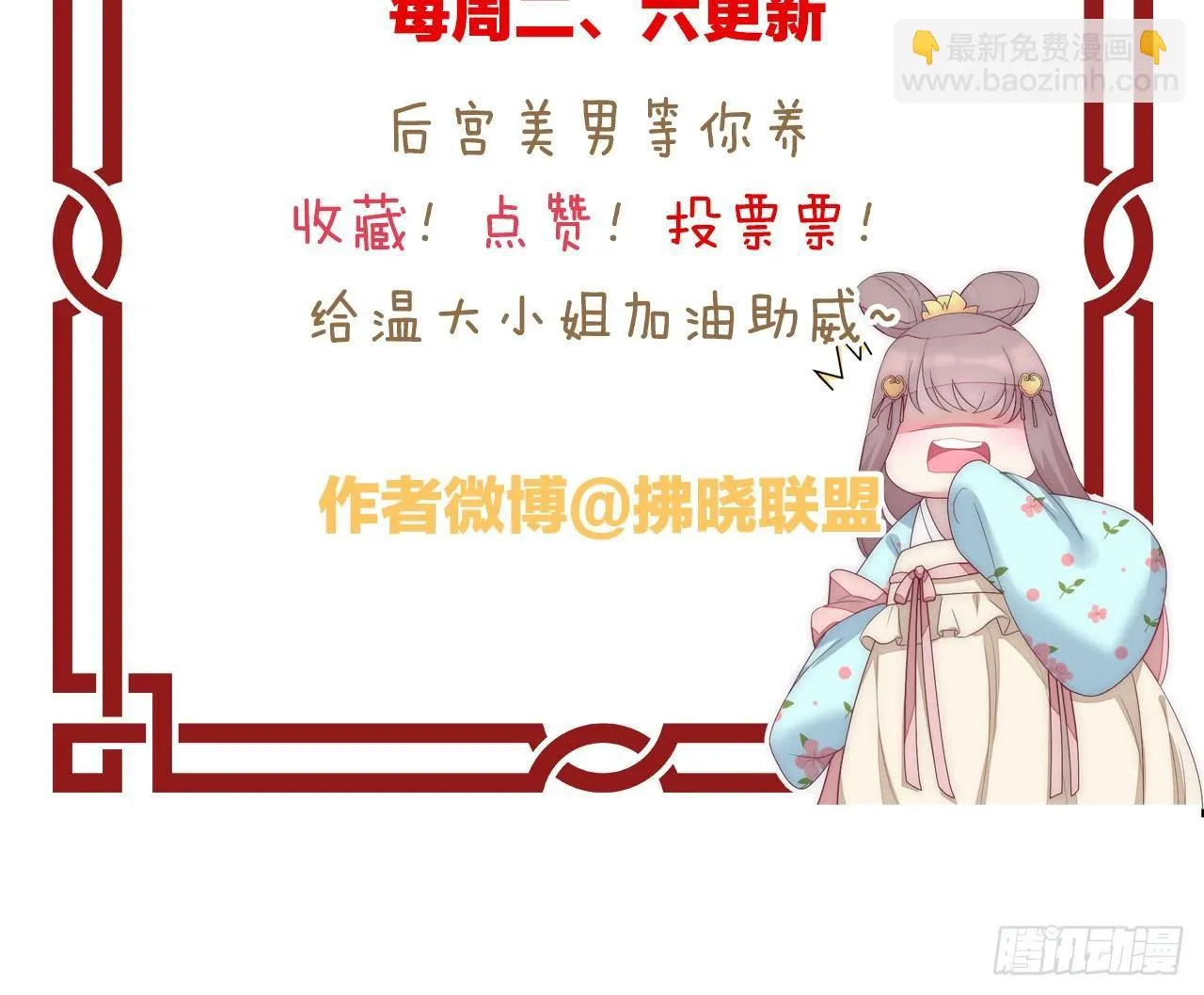 小猫咪，报答我~ 第52页