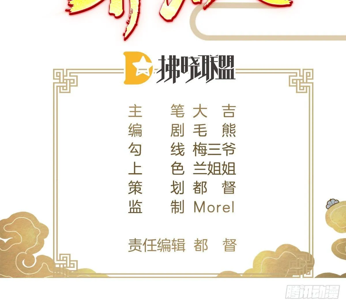 男色诱人 第3页