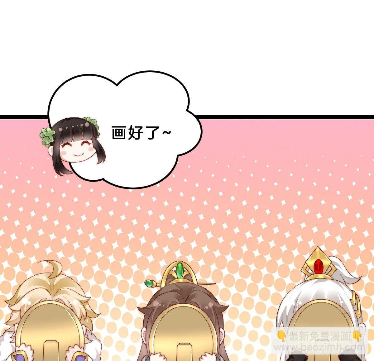 男色诱人 第4页