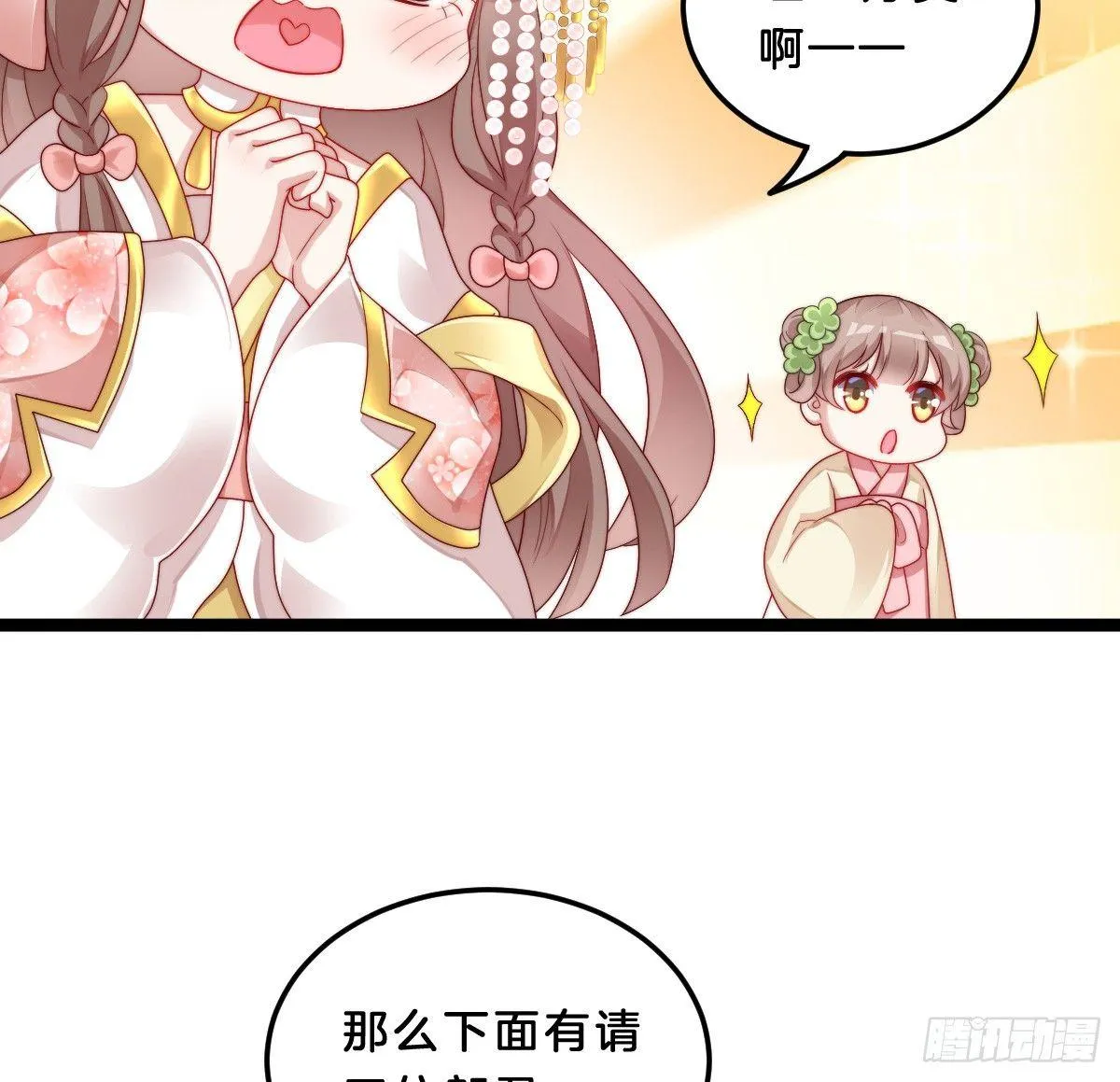 男色诱人 第6页