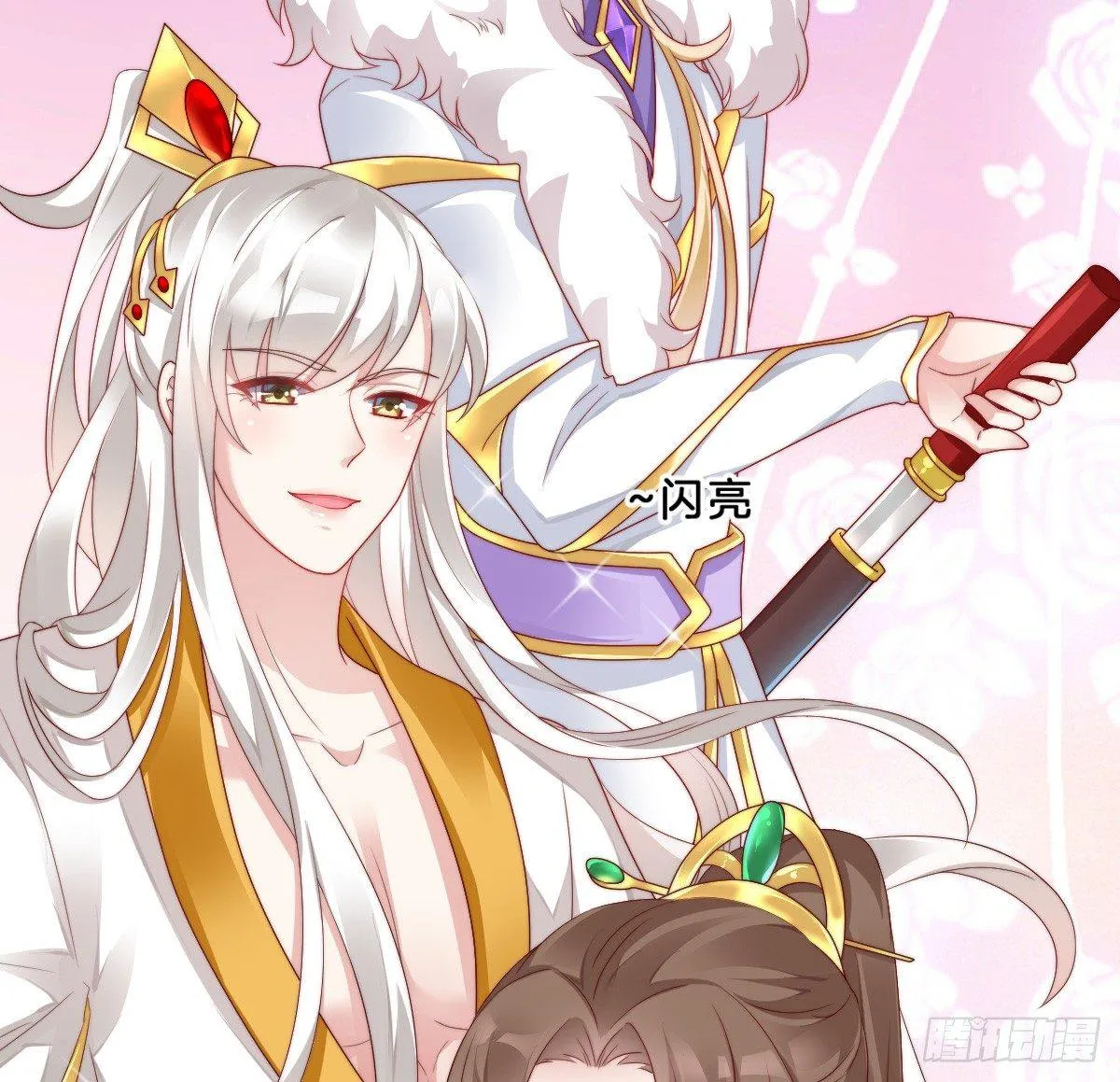 男色诱人 第11页