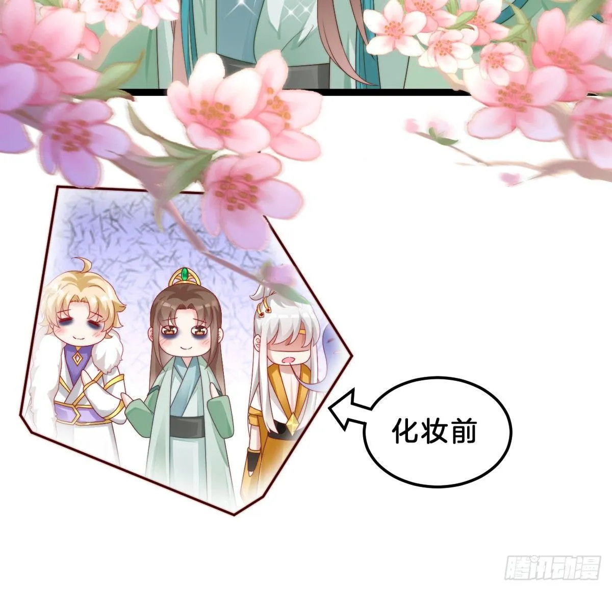 男色诱人 第13页