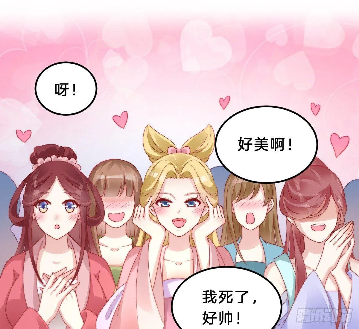 男色诱人 第14页