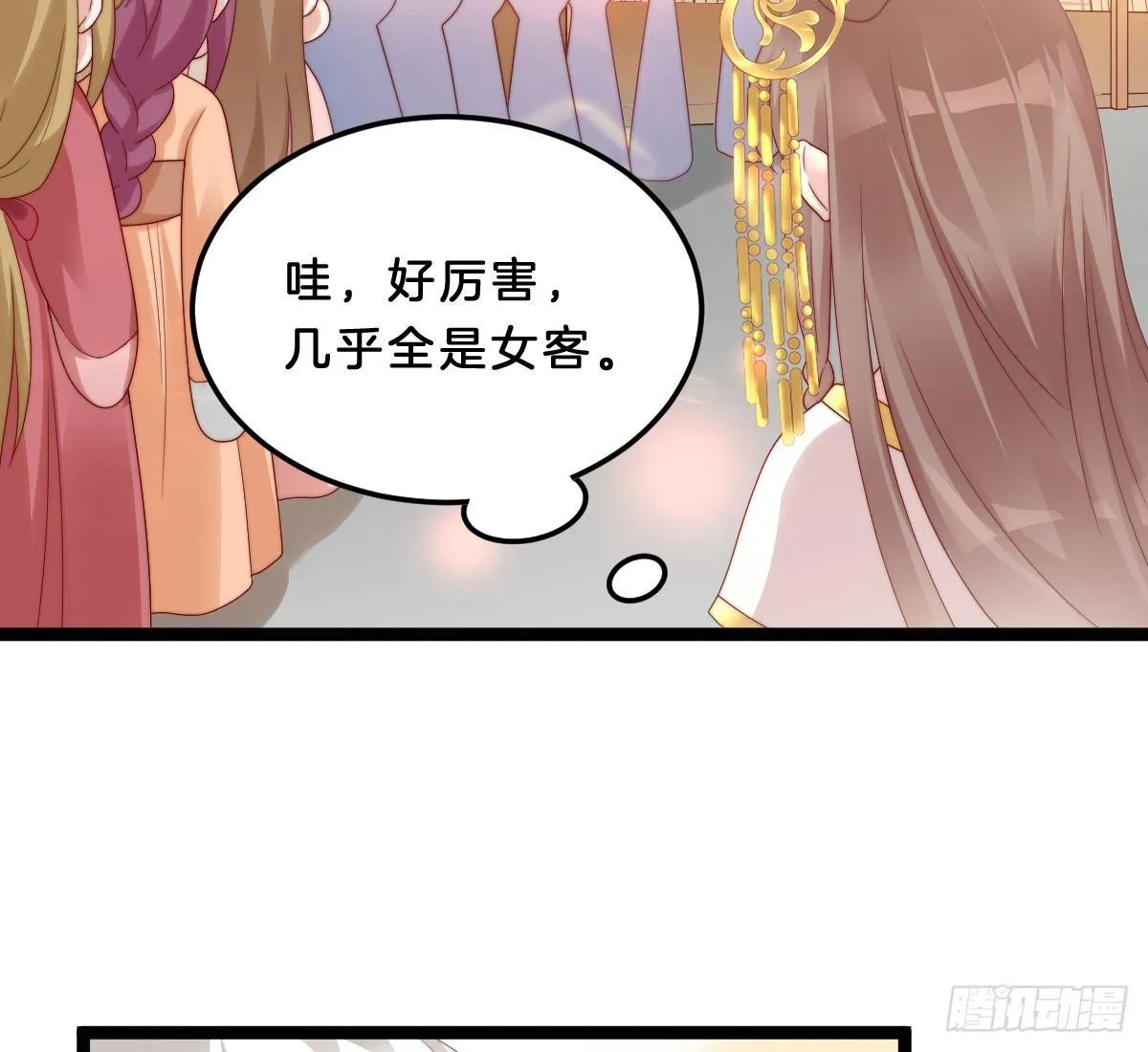男色诱人 第16页