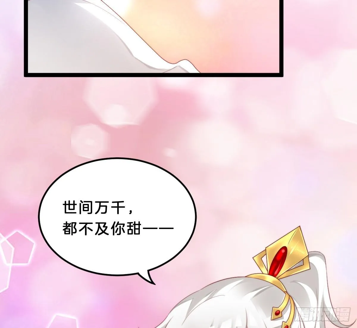 男色诱人 第18页