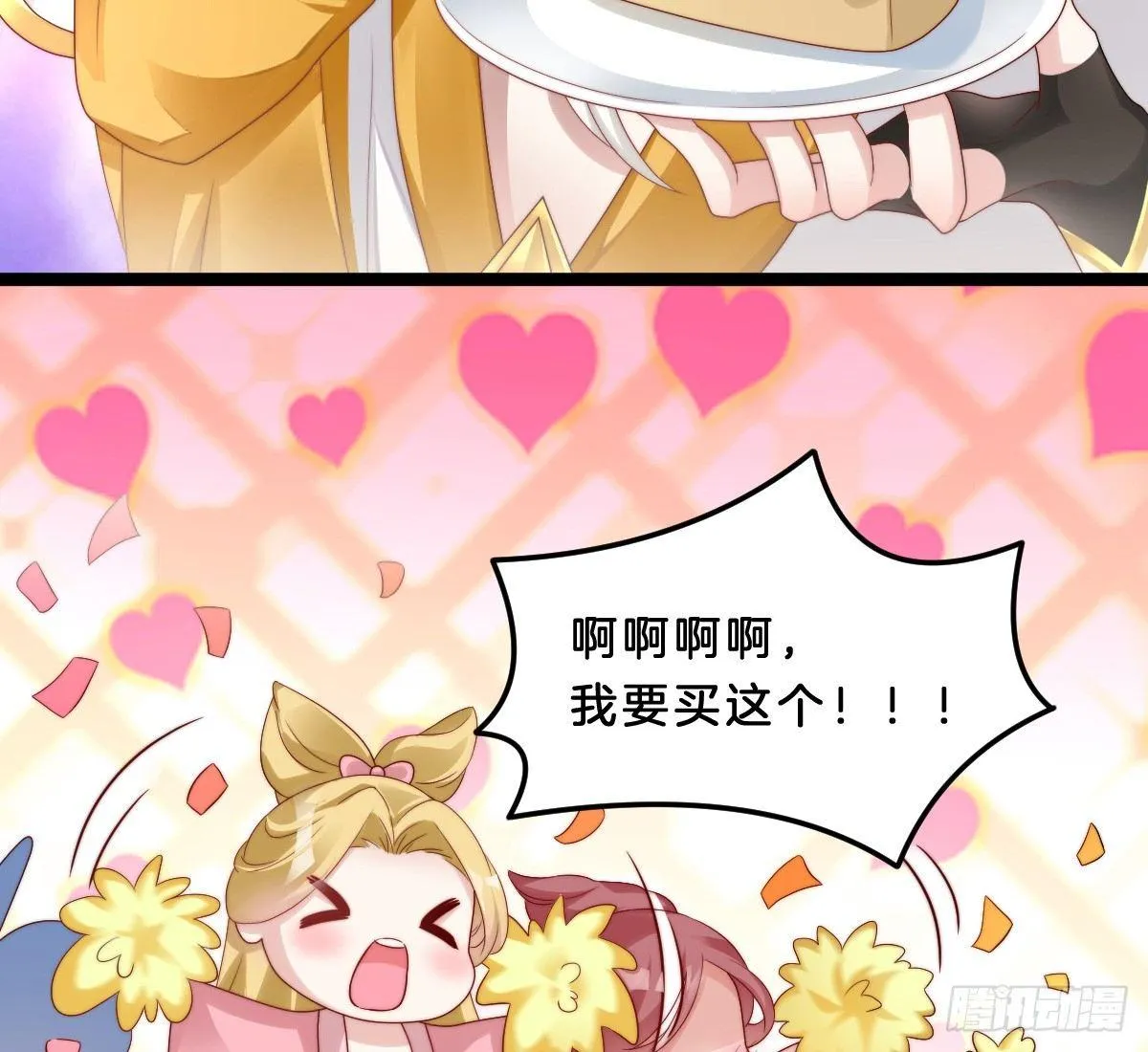 男色诱人 第20页
