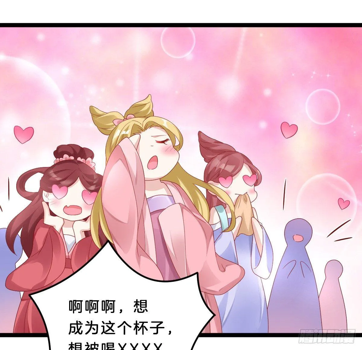 男色诱人 第24页
