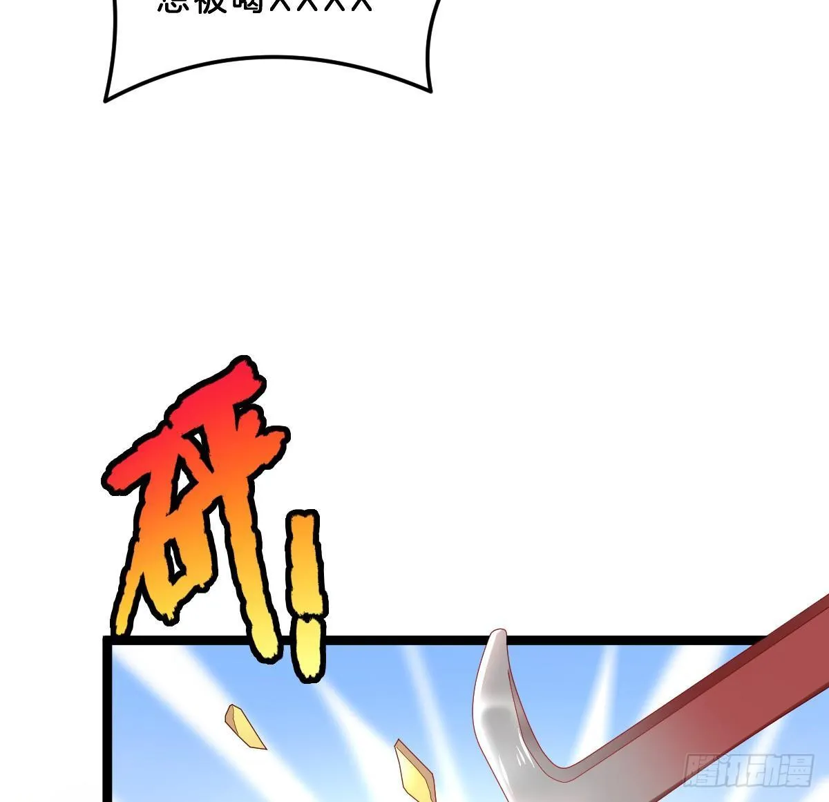男色诱人 第25页