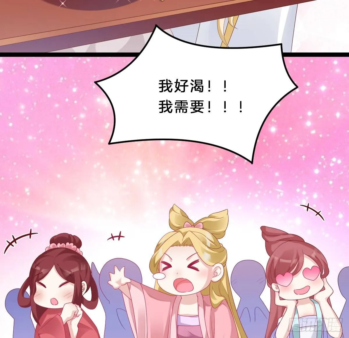 男色诱人 第28页