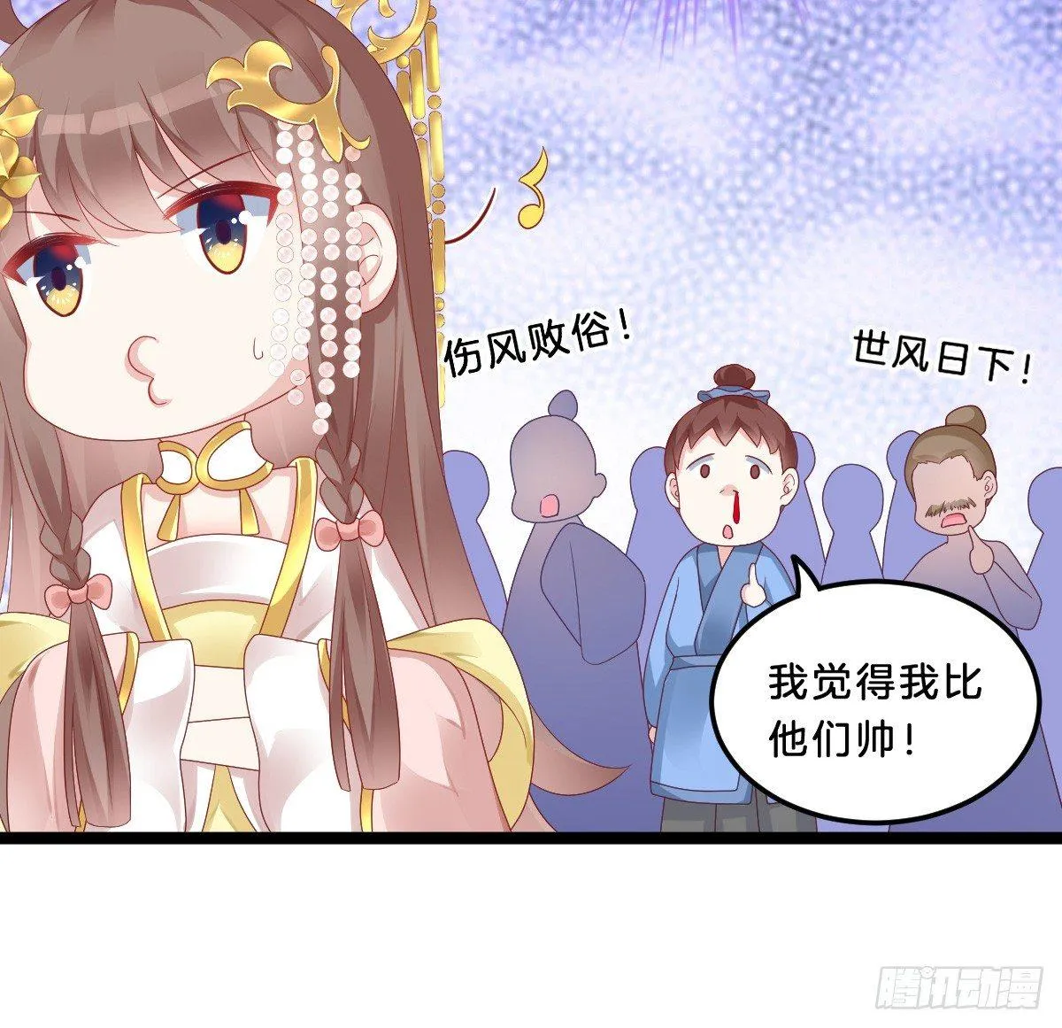 男色诱人 第30页