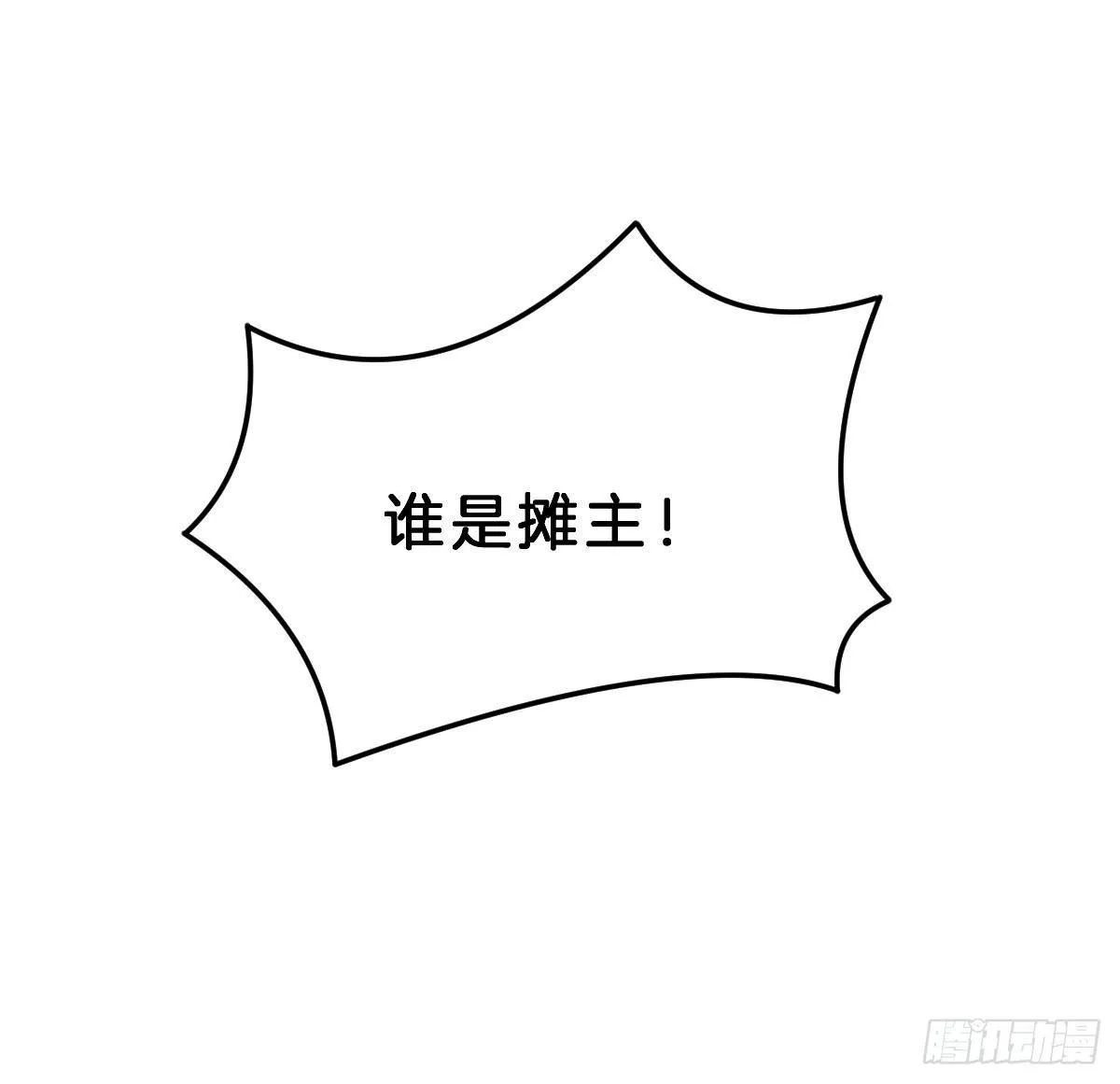 男色诱人 第31页