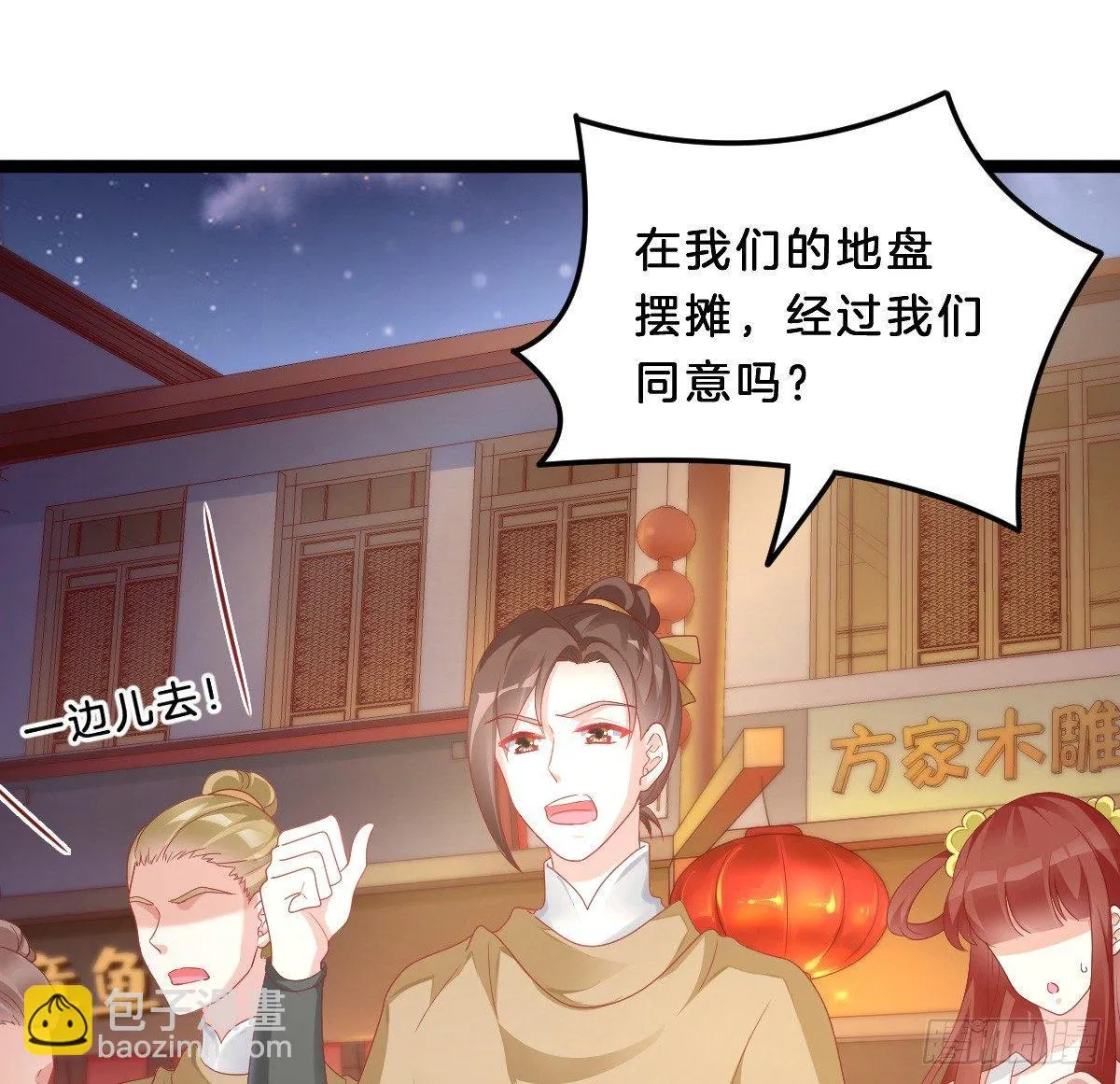 男色诱人 第32页