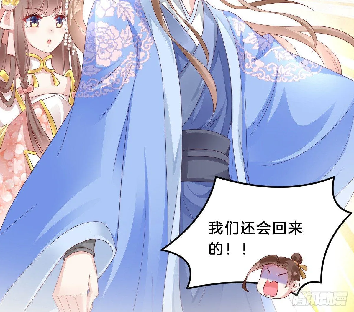男色诱人 第44页